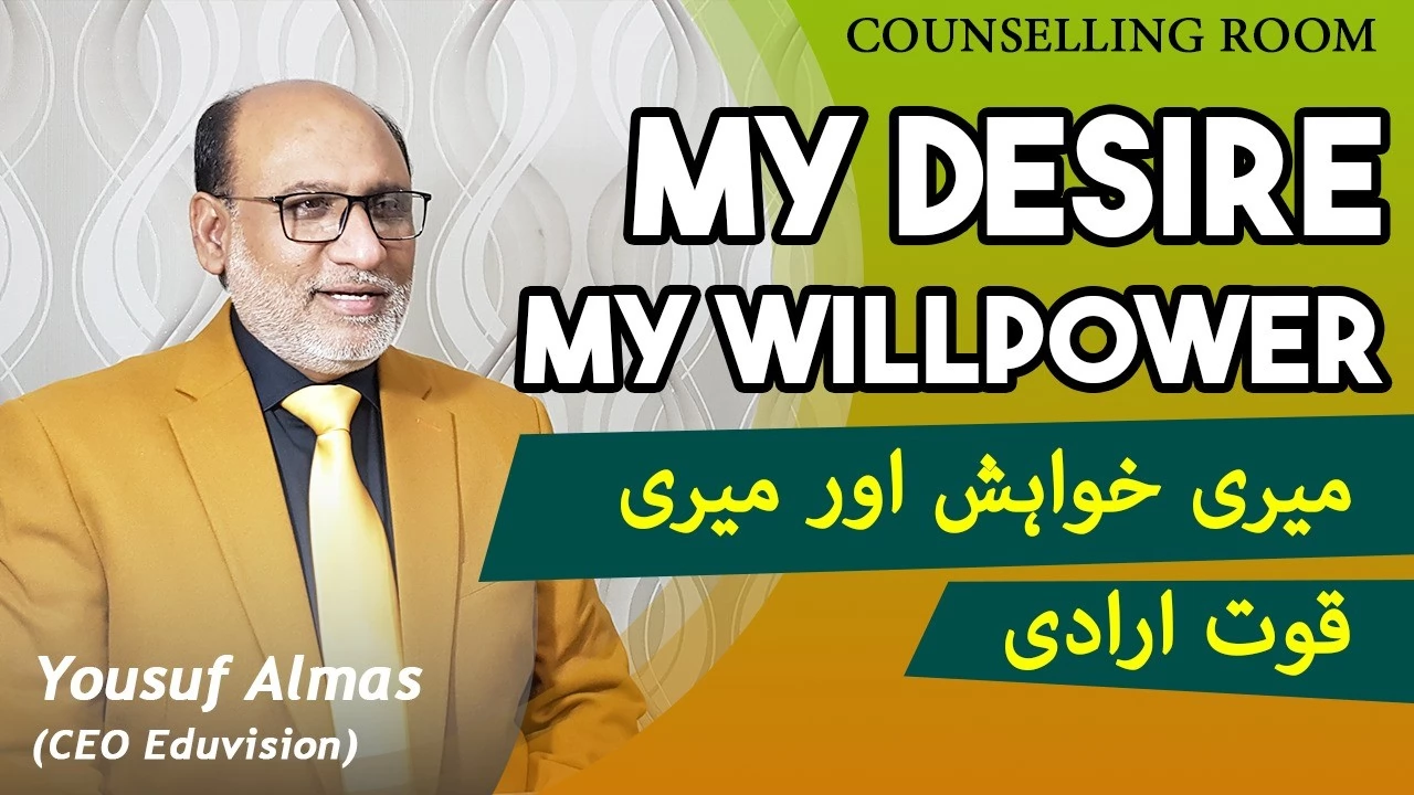 My Desire My willpower